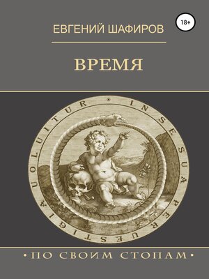 cover image of Время